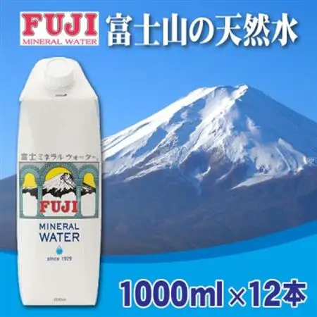 富士ミネラルウォーター　1L紙パック×12本入【配送不可地域：離島】【1298516】
