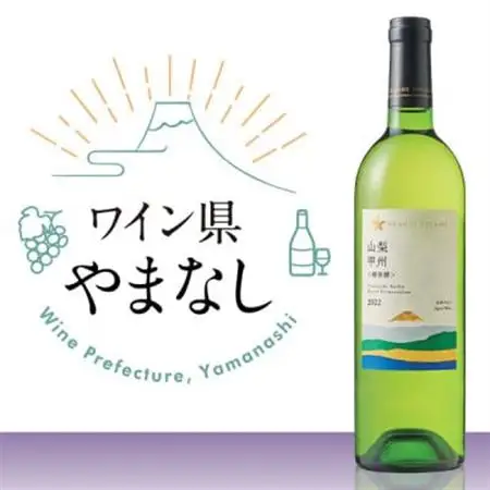 山梨県産甲州種の白ワイン　グランポレール　山梨甲州〈樽発酵〉　750ml×1本【配送不可地域：離島】【1298876】