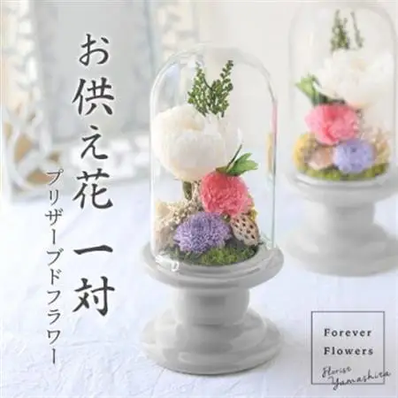 プリザーブドフラワー 仏花 ガラスドーム「寂静ピンク」 2個セット【配送不可地域：離島】【1316901】