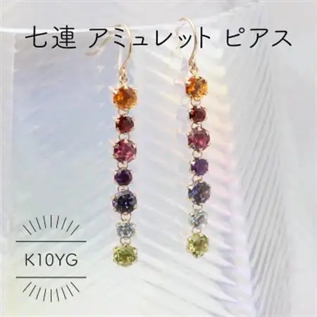 K10YG アミュレット マルチカラー ピアス(1点)【配送不可地域：沖縄県】【1345930】