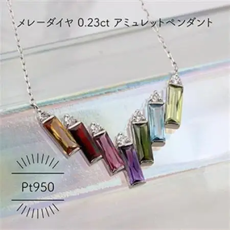 Pt950 アミュレット メレーダイヤ 0.23ct ペンダント(1点)【配送不可地域：沖縄県】【1345971】