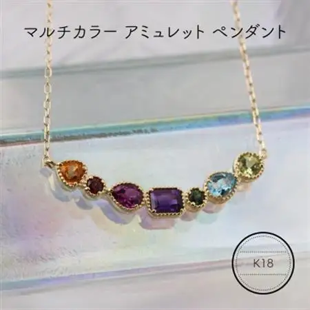 K18YG アミュレット マルチカラー ペンダント(1点)【配送不可地域：沖縄県】【1345973】