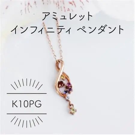 K10PG アミュレット ディアドロップ ペンダント(1点)【配送不可地域：沖縄県】【1346524】