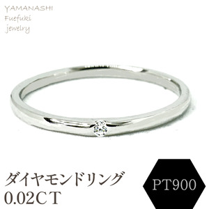 PT900 ダイヤモンドリング 0.02CT　RADR-6401DI-P 188-111