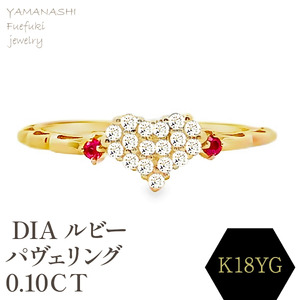 K18 DIA ルビー　パヴェリング　0.10ＣＴ　RADR-5318DI-Y　188-123