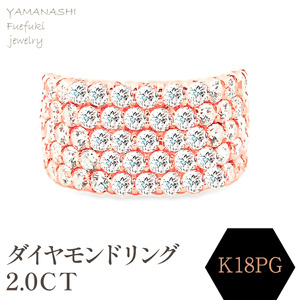 Ｋ18ＰＧ　ダイヤモンドリング　2.0CT RADR4654DI-R 188-130