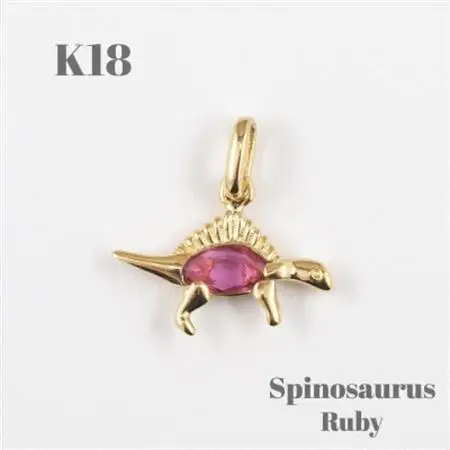【山梨県】【ジュエリー】K18 Spinosaurus/スピノサウルス ペンダント【配送不可地域：離島・沖縄県】【1452856】