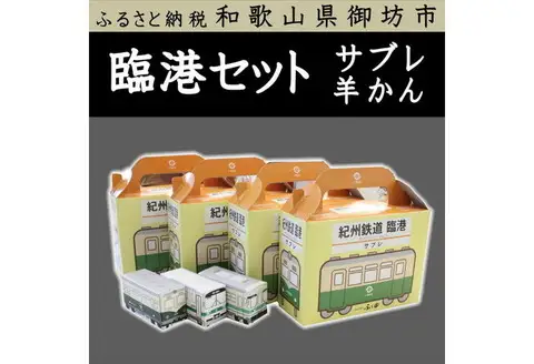 【0308-5】ふく田臨港セット