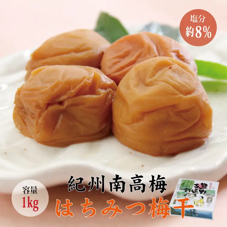【贈答用】はちみつ梅干し 1kg【化粧箱タイプ】【inm101C】