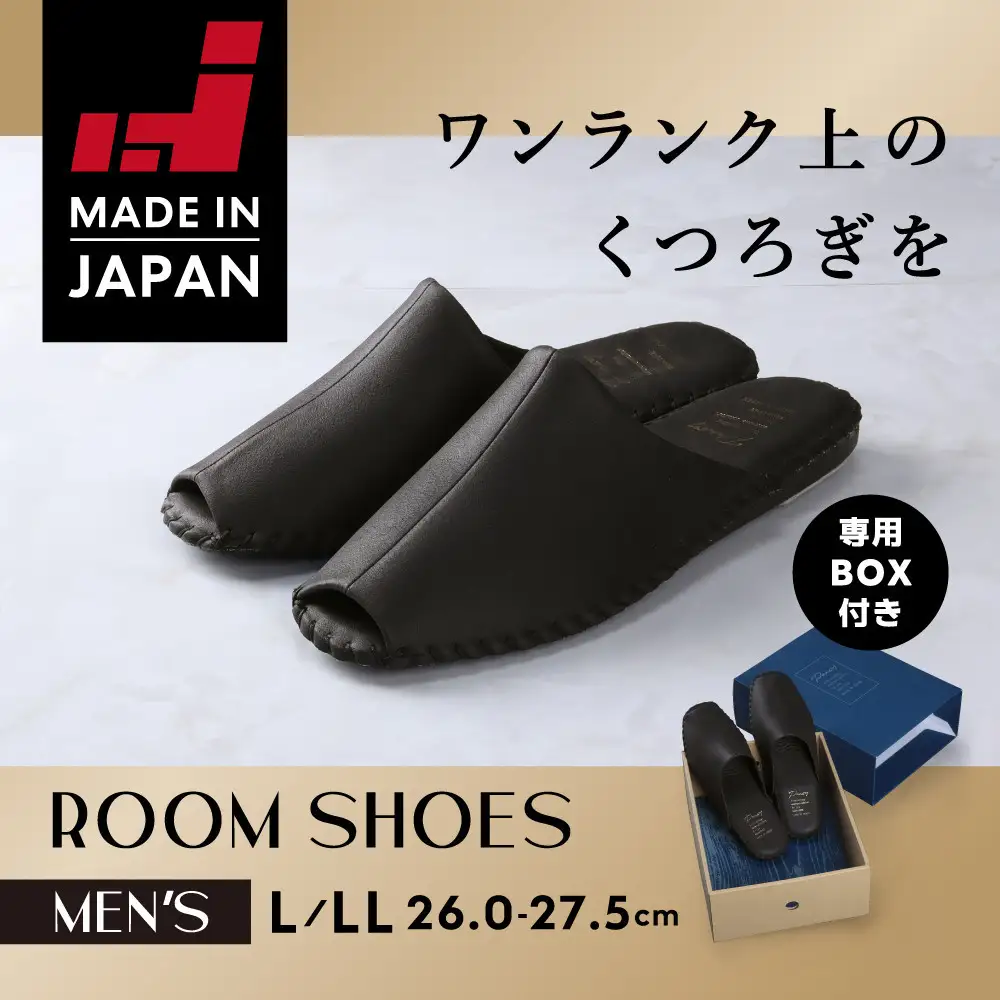 【ギフト専用】 9961 スリッパ ブラック L（26.0cm～26.5cm）パンジー 日本製 高級 メンズ ルームシューズ 手縫い おしゃれ シンプル 滑り止め 静音 履き心地抜群 ホテルライク 来客用 ギフト 贈り物 敬老の日 父の日 記念日 お返し 人気