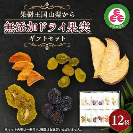 ギフトセット ドライ果実 大【配送不可地域：離島】【1505756】