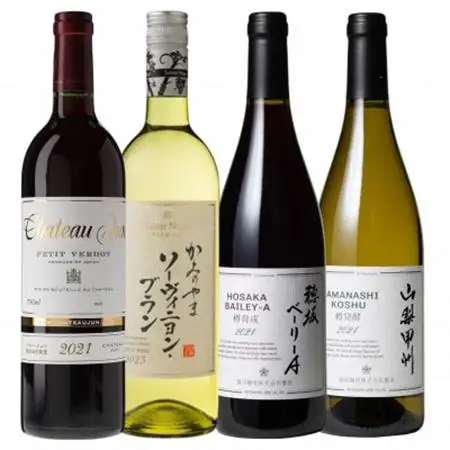 山梨県産ワイン　品種別4本セット　001【配送不可地域：離島】【1558138】