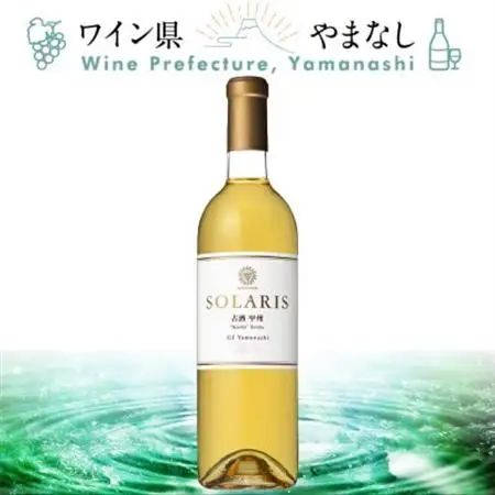 マンズワイン ソラリス 古酒甲州 750ml【配送不可地域：離島】【1607448】