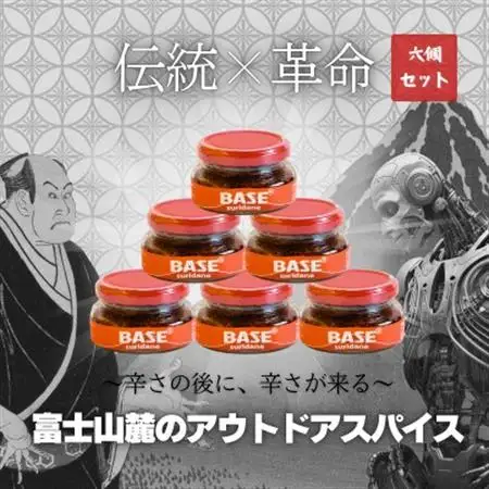 万能調味料「SURIDANE BASE」(すりだね)6個セット　アウトドアスパイス　辛口キレ味【配送不可地域：離島】【1608614】