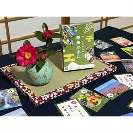 「やってみるじゃん甲州かるた」とオリジナルクリアファイル【配送不可地域：離島】【1671670】