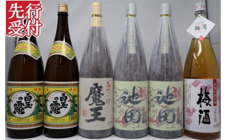☆先行受付☆No.5056-3  魔王・【池田旗山】・白玉の露 ・梅酒　焼酎一升瓶 6本セット