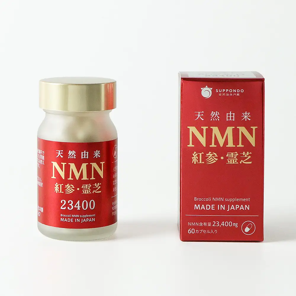 天然由来NMN＋和漢素材　60粒入×1瓶（約30～60日分）