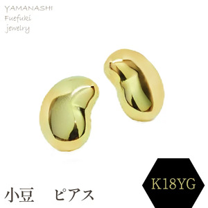 小豆　ピアス　K18 188-105