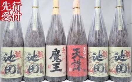 ☆先行受付☆No.5059-3 魔王・【池田旗山】・天誅　焼酎一升瓶6本セット