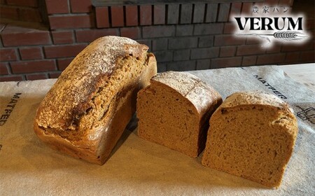 薪窯パン 有機アインコーン 2個 【 農家パン VERUM 】 ／ パン ぱん ブレッド ベーカリー 古代小麦 薪窯 薪窯焼き 薪窯焼 石窯パン 石窯 卵不使用 乳製品不使用 乳不使用 自家製発酵種 国産 素材にこだわった 手づくり 手作り こだわり 冷蔵  冷蔵便 東北 岩手県 八幡平市 はちまんたい おすすめ