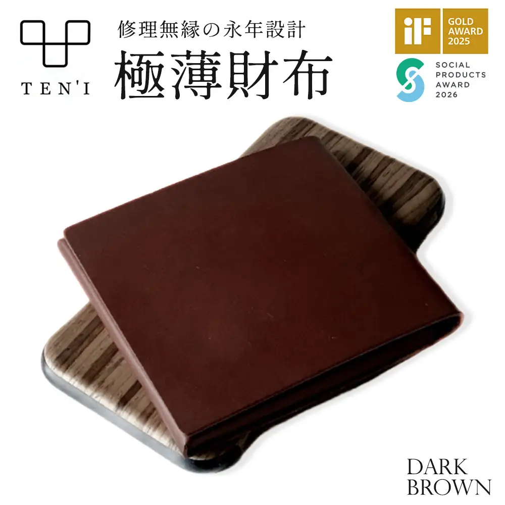 TEN'I　修理無縁の永年設計極薄財布（牛革）　★カラー：ネイビー　【12203-0426-1】