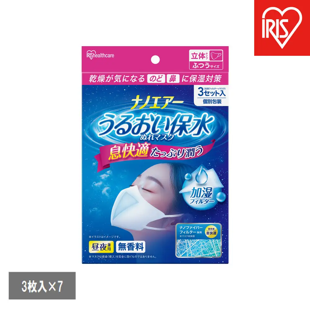 ナノエアー うるおい保水ぬれ マスク  アイリスオーヤマ NWE-RK3 ｜ マスク 花粉症