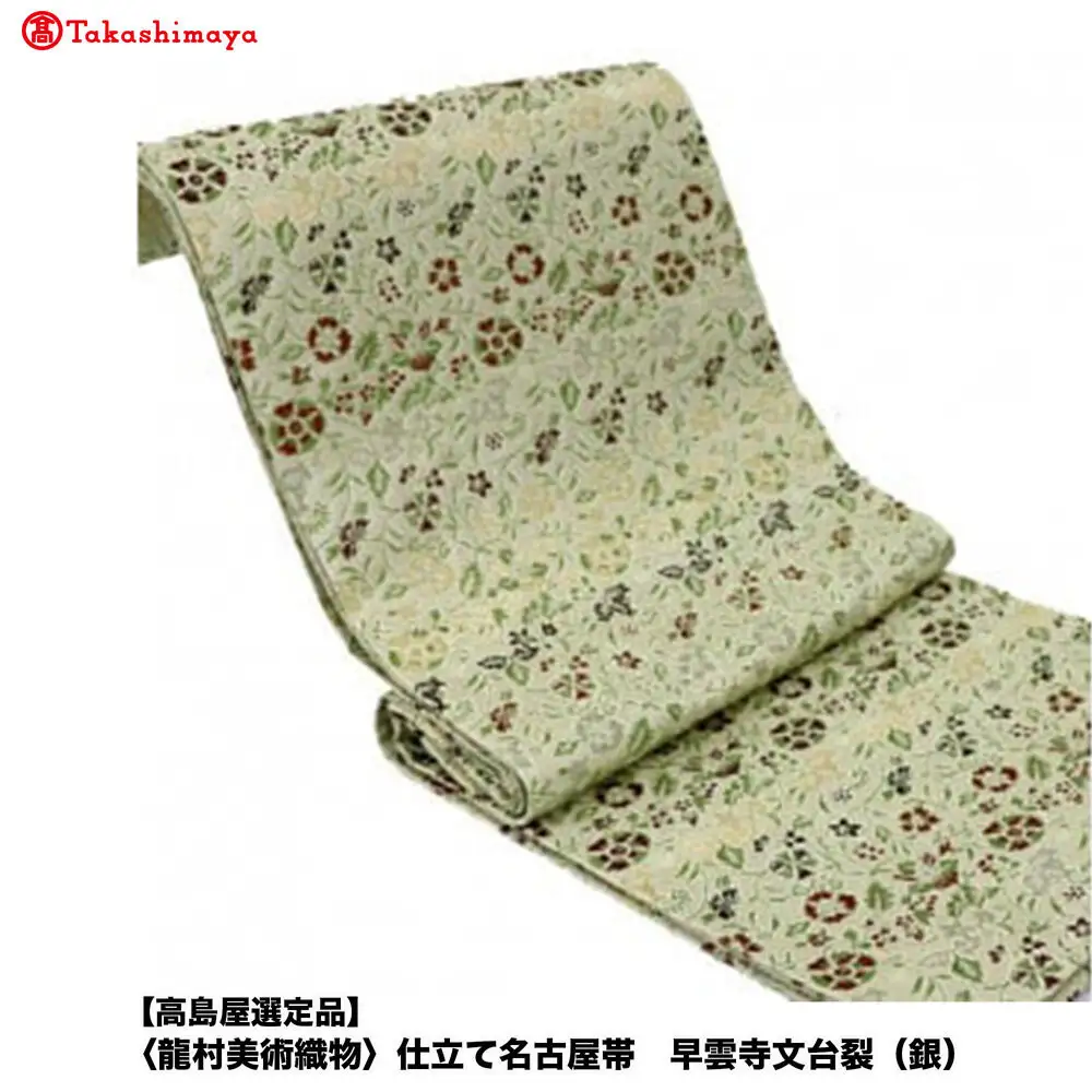 【高島屋選定品】＜龍村美術織物＞仕立て名古屋帯 早雲寺文台裂（銀）