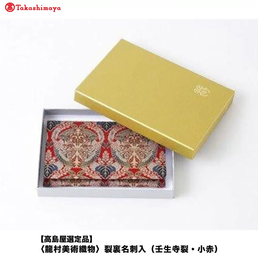 【高島屋選定品】＜龍村美術織物＞裂裏名刺入（壬生寺裂・小赤）