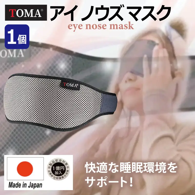 TOMA eye nose mask アイノウズマスク