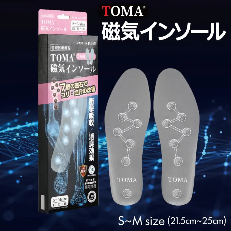 TOMA磁気インソールS～Msize（21.5cm～25cm）