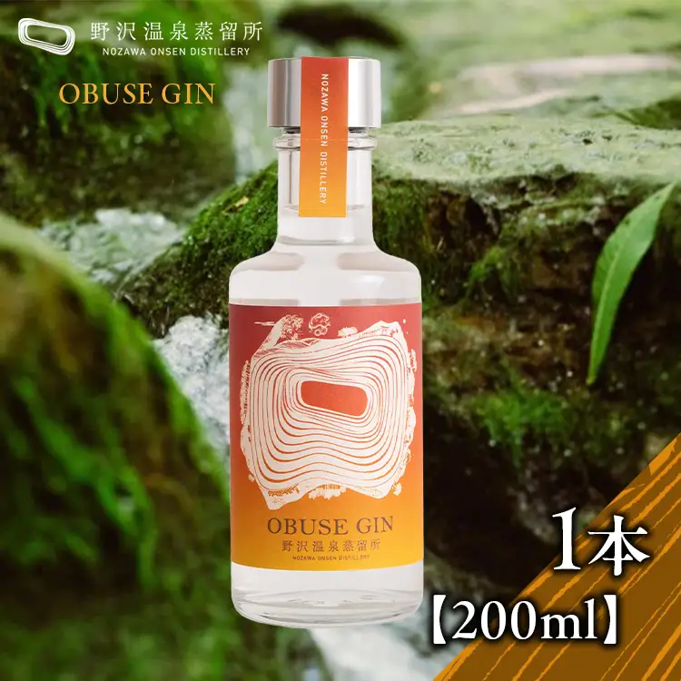 野沢温泉蒸留所 オリジナルジン 「OBUSE GIN（200ml×1本）」 | お酒 アルコール 長野県 信州 野沢温泉村 | Gn2-6