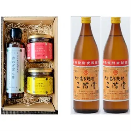 二階堂むぎ焼酎(20度)2本×ご飯のお供3点セット【複数個口で配送】【4082668】