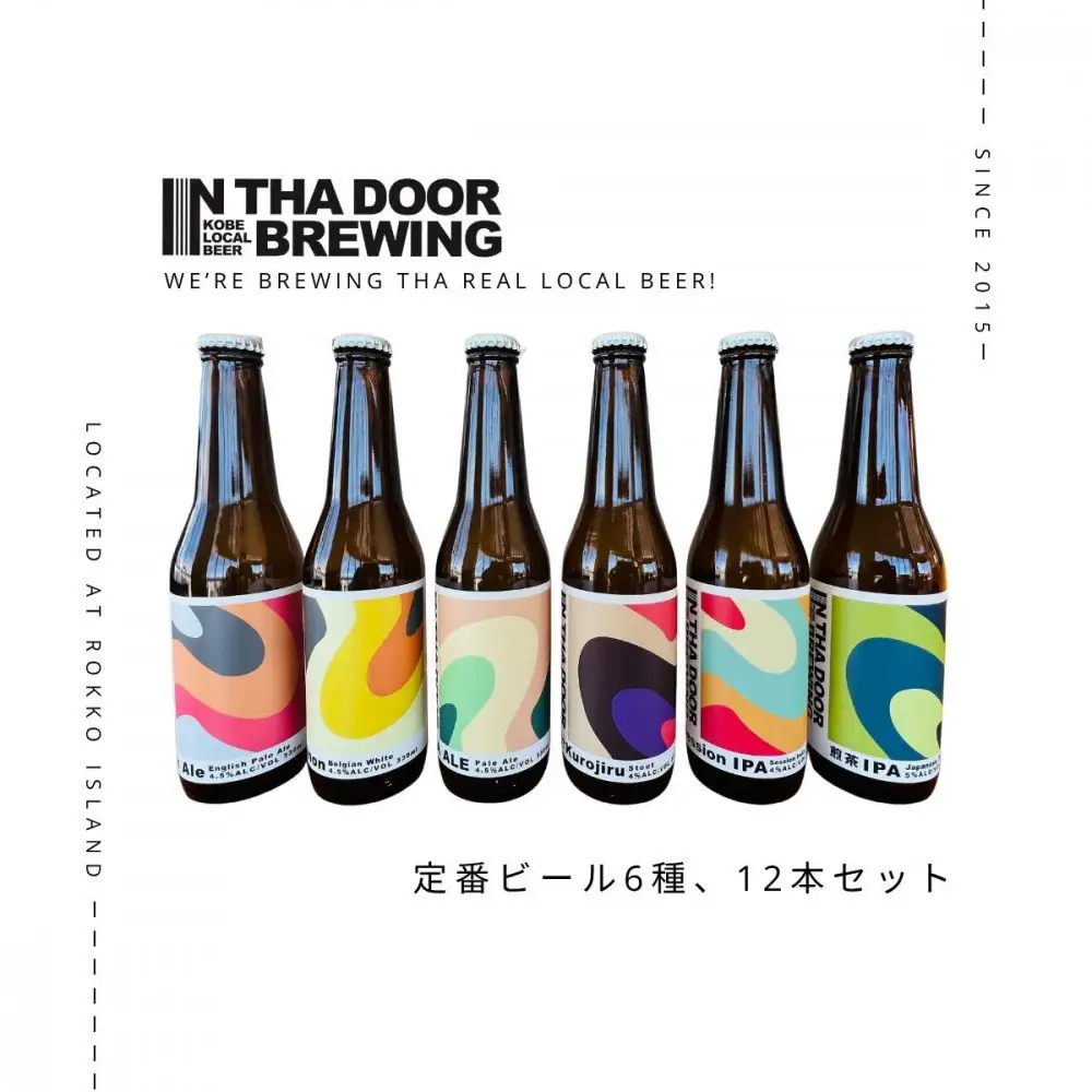 IN THA DOOR BREWING　瓶ビール12本セット