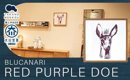 BLUCANARI ブルカナリ  RED PURPLE DOE （ ABC-01 ） インテリア アート ハンドメイド シリアルナンバー 直筆サイン入り 絵画 絵 デザイン 限定