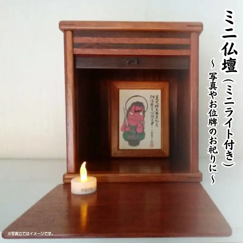 ミニ仏壇　花梨　/　奈良唐木工芸 工芸品 仏壇 奈良県 葛城市【kara015】