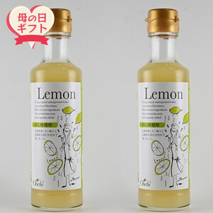 【母の日ギフト】のむ檸檬酢（3倍濃縮タイプ）200ml×2本