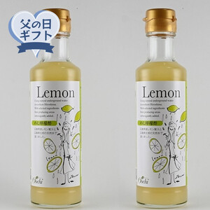 【父の日ギフト】のむ檸檬酢（3倍濃縮タイプ）200ml×2本