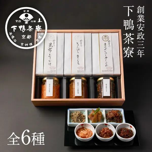 【下鴨茶寮】「結」―心をむすぶ贈りもの― 6種セット | 京都 老舗料亭 名店 惣菜 人気セット [ おそうざい 人気 おすすめ グルメ 京料理 京懐石 ギフト プレゼント お取り寄せ 通販 送料無料 ふるさと納税 ]