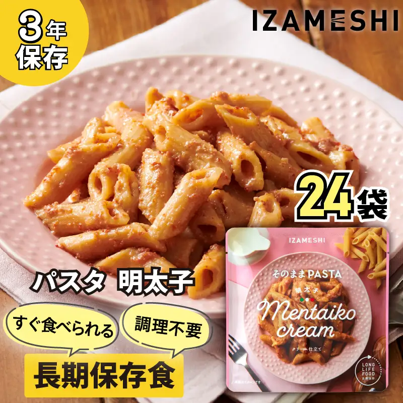 No.3259 IZAMESHI　そのままPASTA　明太子　24個/1ケース