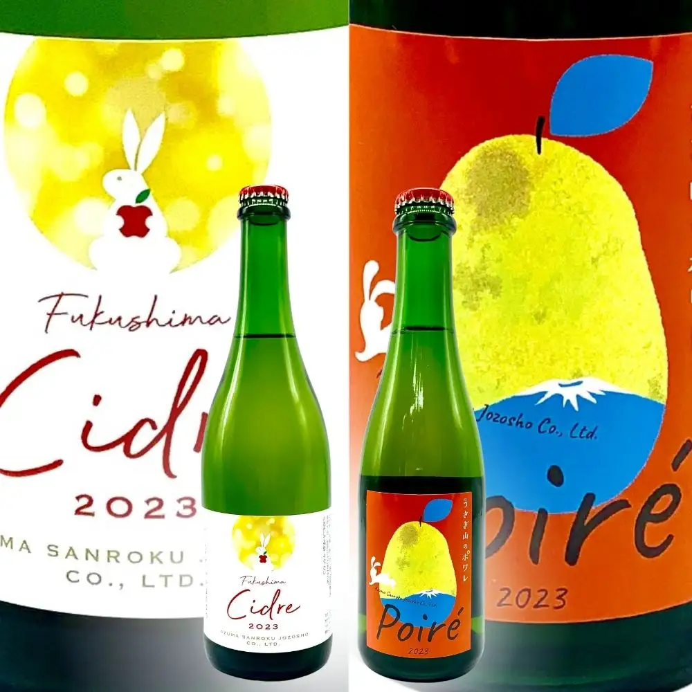 No.3270 ワイナリー吾妻山麓 ふくしまシードル2023＆ポワレの２本セット