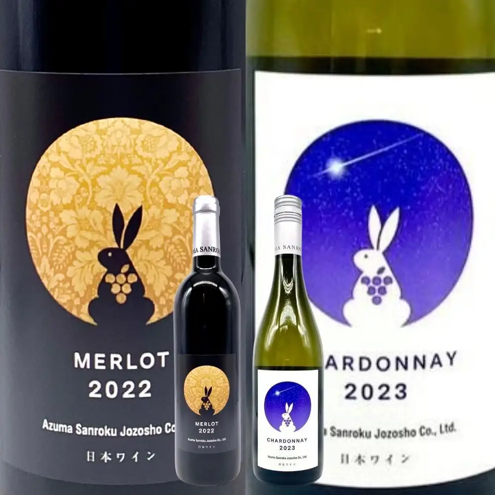No.3272 ワイナリー吾妻山麓 赤・白ワイン の２本セット