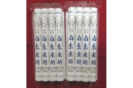 淡路島手延べ素麺　金山製麺ブランド　白糸　200g（50gｘ4束） 2袋セット 合計8束（400g）