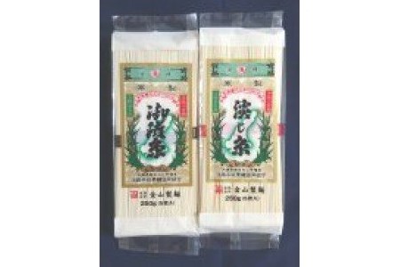 淡路島手延べ素麺 お試しセット（御陵糸・淡じ糸）計10束【〒メール便】