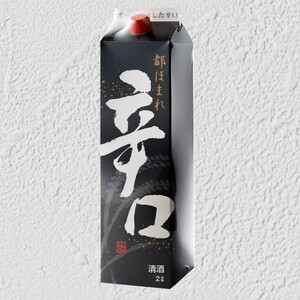 日本酒 原酒 2Lパック 6本セット 都ほまれ 辛口 国産 酒造 米 酒 アルコール 紙パック プレゼント 父の日 お酒 ギフト 晩酌 芳醇 東亜酒造 埼玉県 羽生市