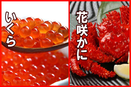 花咲かに300g前後～450g前後×1尾・いくら醤油漬け100g×1Pセット A-30028