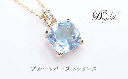 ブルートパーズSQネックレス　天然石 ペンダント 天然石ジュエリー アクセサリー ネックレス ジュエリー レディースアクセサリー 宝石 プレゼント 贈り物
