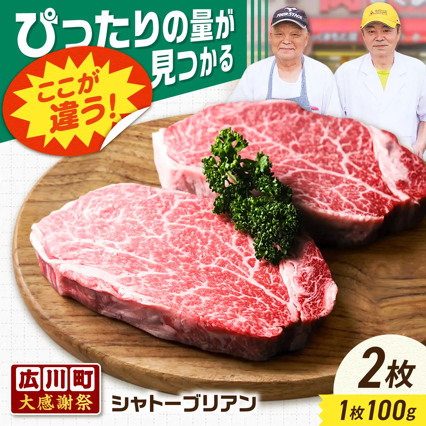 【新登場】博多和牛シャトーブリアン 200g（100g×2） / シャトーブリアン [AFCN001]