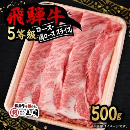 ロース・肩ロース スライス500g【配送不可地域：離島】【1713314】