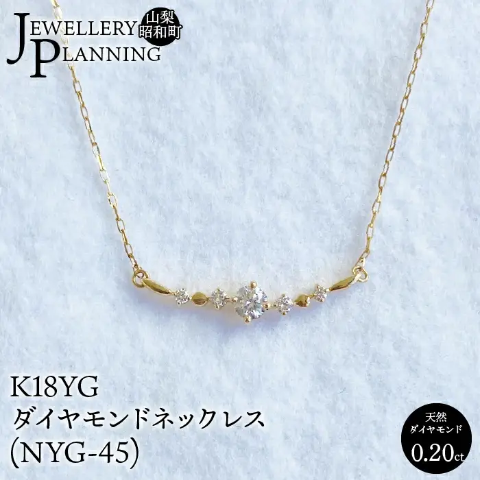 K18YGダイヤモンドネックレス(NYG-45) SWAK005