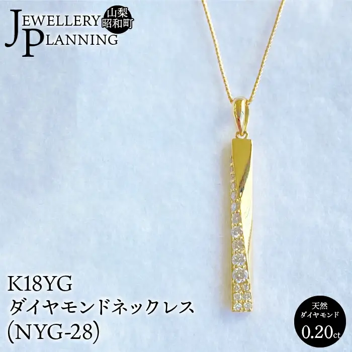 K18YGダイヤモンドネックレス(NYG-28) SWAK006